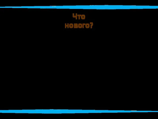 Новая структура образовательного процесса, а в частности появление пространства детской реализации (ПДР)