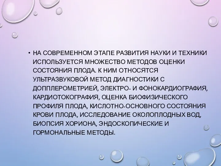 НА СОВРЕМЕННОМ ЭТАПЕ РАЗВИТИЯ НАУКИ И ТЕХНИКИ ИСПОЛЬЗУЕТСЯ МНОЖЕСТВО МЕТОДОВ ОЦЕНКИ СОСТОЯНИЯ