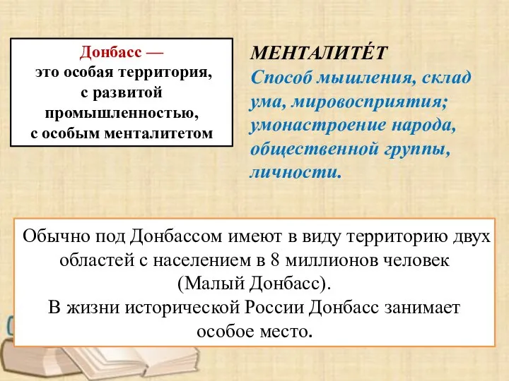 Обычно под Донбассом имеют в виду территорию двух областей с населением в