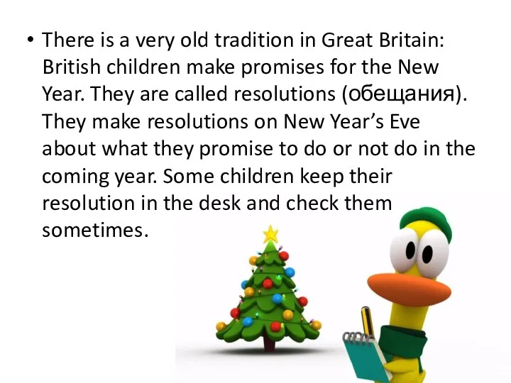 There is a very old tradition in Great Britain: British children make