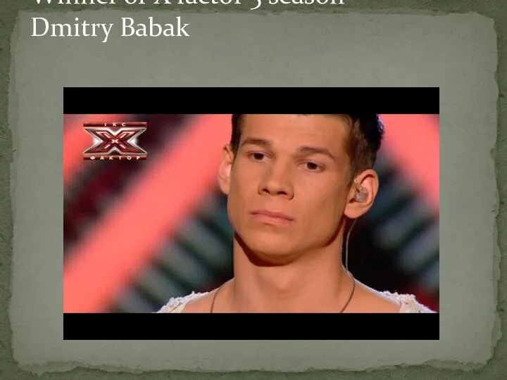 Winner of X factor 5 season Dmitry Babak