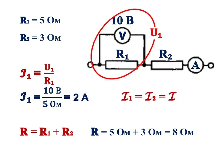 ?₁ = ?₂ = ? ? = ?₁ + ?₂ ? =