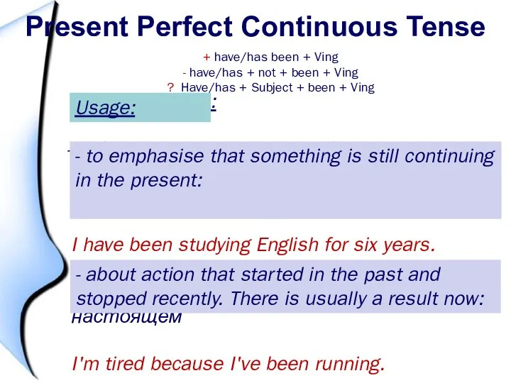 Present Perfect Continuous Tense + have/has been + Ving - have/has +