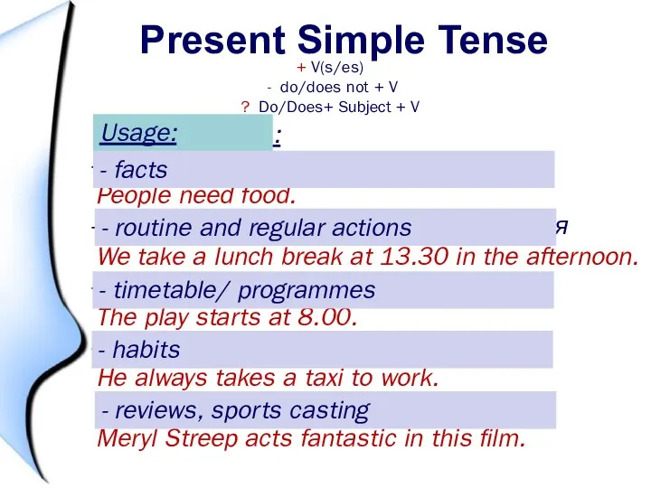 Present Simple Tense + V(s/es) - do/does not + V ? Do/Does+