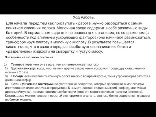 Ход Работы. Для начала ,перед тем как приступить к работе ,нужно разобраться