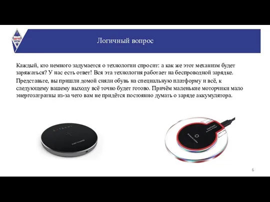 Каждый, кто немного задумается о технологии спросит: а как же этот механизм