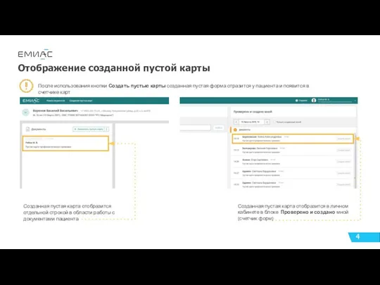 Отображение созданной пустой карты После использования кнопки Создать пустые карты созданная пустая