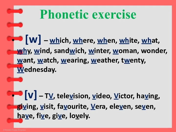 Phonetic exercise [w] – which, where, when, white, what, why, wind, sandwich,