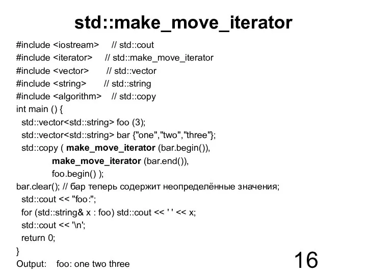 std::make_move_iterator #include // std::cout #include // std::make_move_iterator #include // std::vector #include //