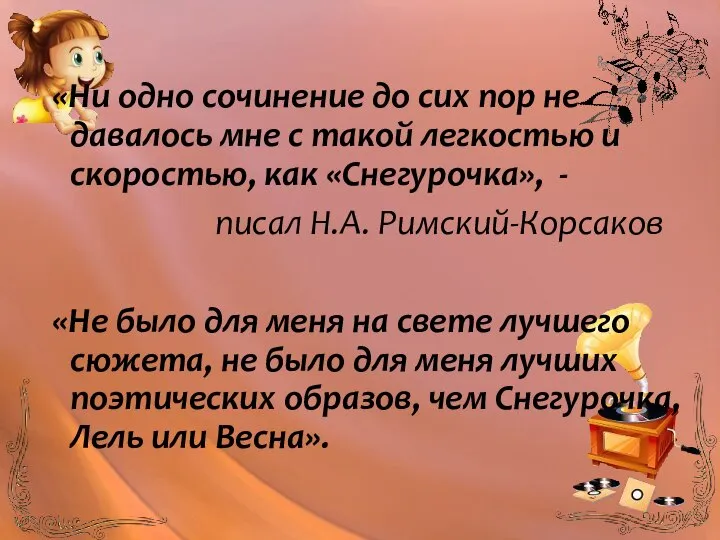 «Ни одно сочинение до сих пор не давалось мне с такой легкостью