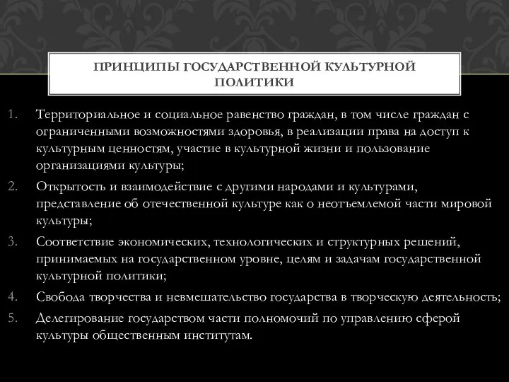 Территориальное и социальное равенство граждан, в том числе граждан с ограниченными возможностями