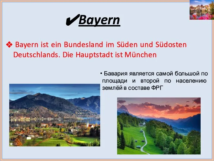 Bayern Bayern ist ein Bundesland im Süden und Südosten Deutschlands. Die Hauptstadt