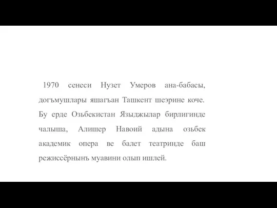 1970 сенеси Нузет Умеров ана-бабасы, догъмушлары яшагъан Ташкент шеэрине коче. Бу ерде