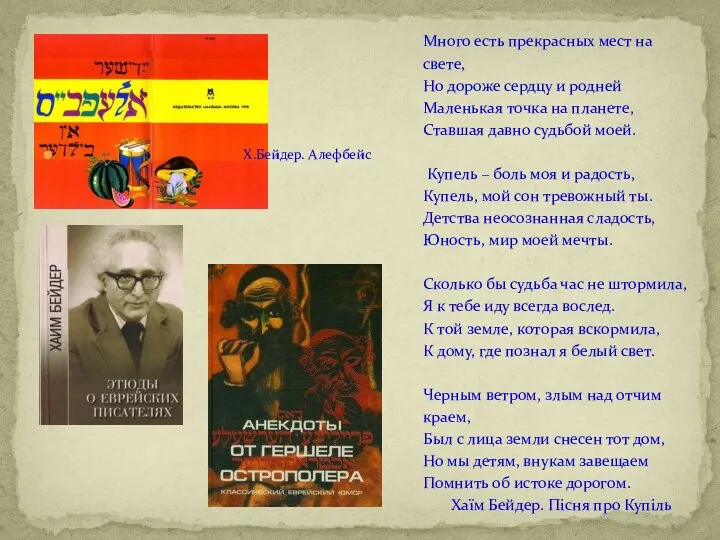 Много есть прекрасных мест на свете, Но дороже сердцу и родней Маленькая