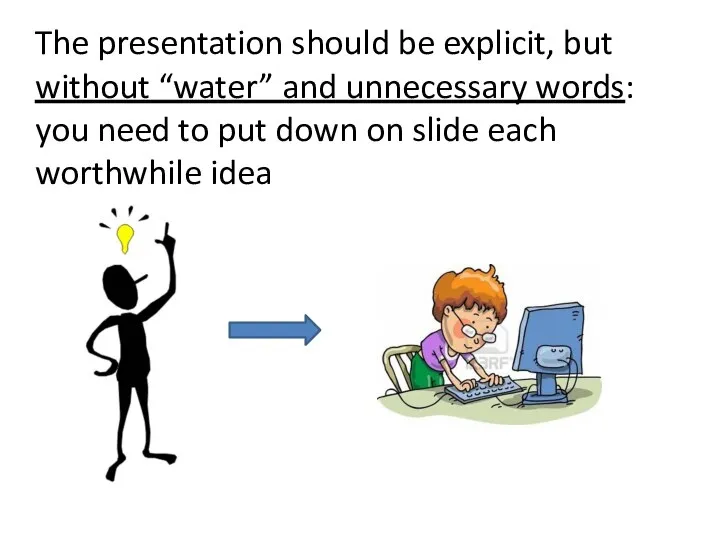 The presentation should be explicit, but without “water” and unnecessary words: you