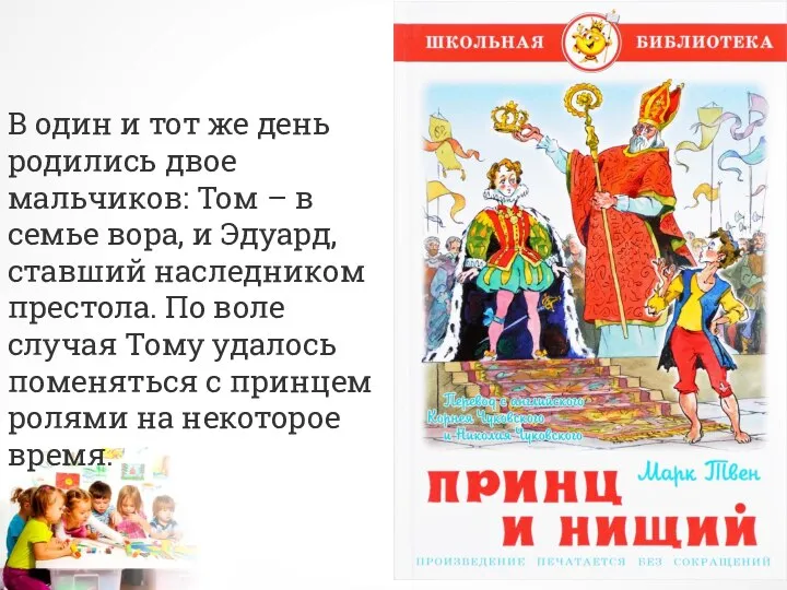 В один и тот же день родились двое мальчиков: Том – в