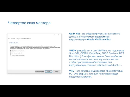 Файл VDI - это образ виртуального жесткого диска, используемого программой виртуализации Oracle