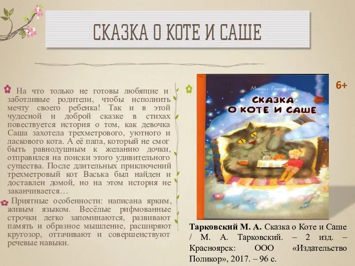 На что только не готовы любящие и заботливые родители, чтобы исполнить мечту