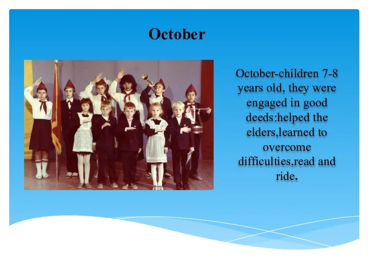 October October-children 7-8 years old, they were engaged in good deeds:helped the