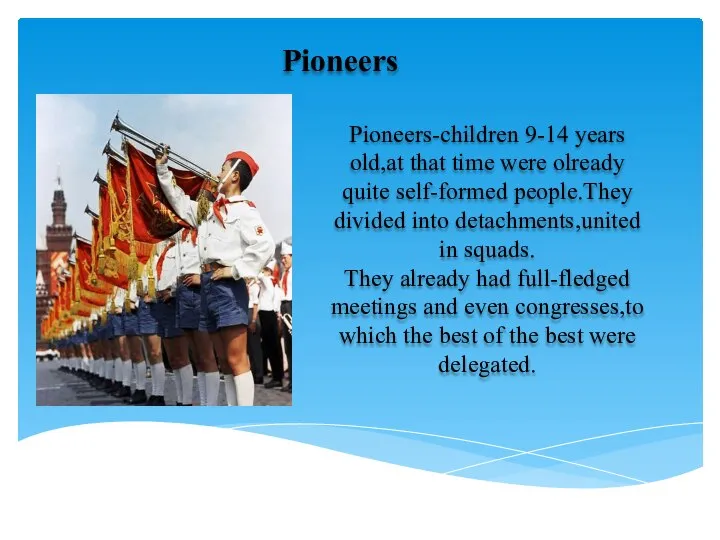 Pioneers Pioneers-children 9-14 years old,at that time were olready quite self-formed people.They