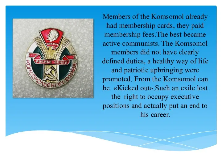 Members of the Komsomol already had membership cards, they paid membership fees.The