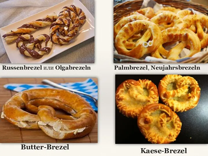 Russenbrezel или Olgabrezeln Palmbrezel, Neujahrsbrezeln Butter-Brezel Kaese-Brezel