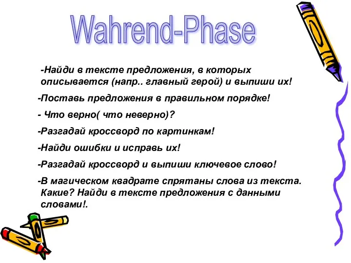Wahrend-Phase -Найди в тексте предложения, в которых описывается (напр.. главный герой) и