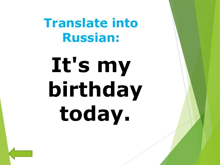 Translate into Russian: It's my birthday today.