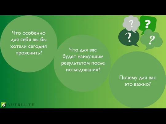 Что особенно для себя вы бы хотели сегодня прояснить? Что для вас