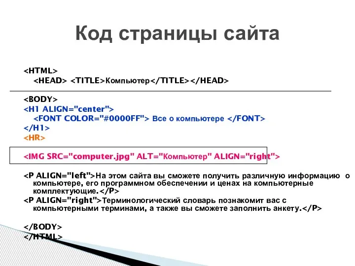 Компьютер Все о компьютере На этом сайта вы сможете получить различную информацию