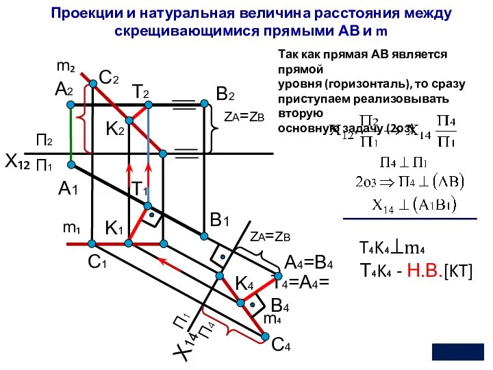 X₁₂ П2 Х14 П1 П4 А1 А2 T4=А4=В4 В1 В2 П1 ZА=ZВ