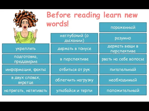 Before reading learn new words! to mount run-up lowdown in a nutshell