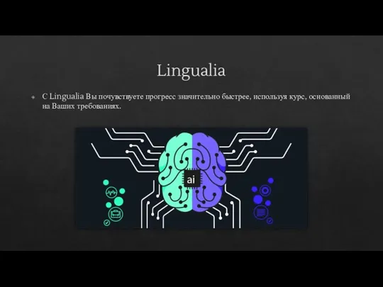 Lingualia С Lingualia Вы почувствуете прогресс значительно быстрее, используя курс, основанный на Ваших требованиях.