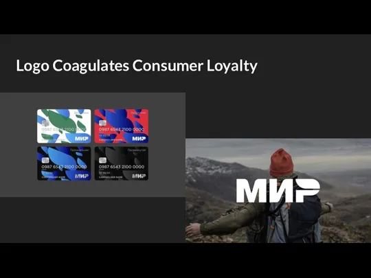 Logo Coagulates Consumer Loyalty