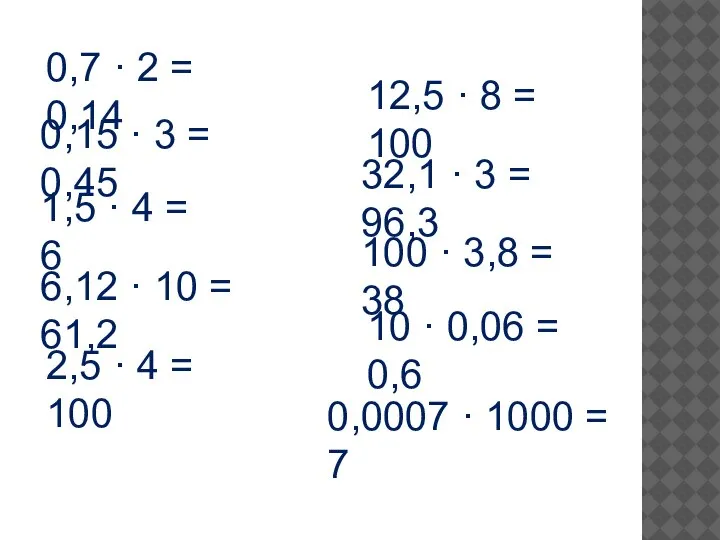 0,7 · 2 = 0,14 0,15 · 3 = 0,45 6,12 ·