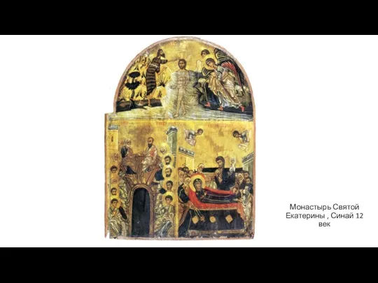 Монастырь Святой Екатерины , Синай 12 век