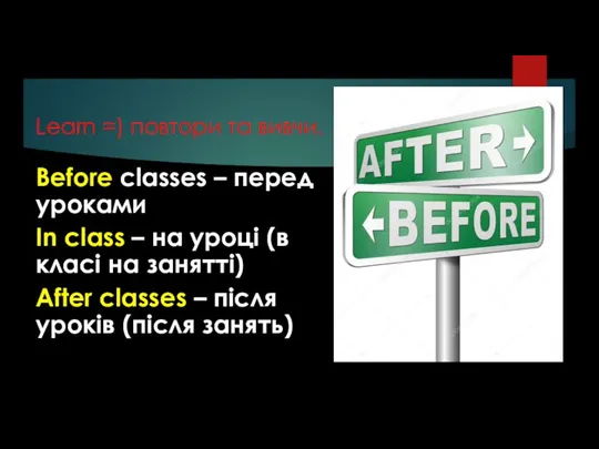 Learn =) повтори та вивчи. Before classes – перед уроками In class