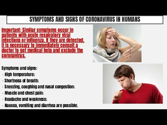 SYMPTOMS AND SIGNS OF CORONAVIRUS IN HUMANS Important: Similar symptoms occur in