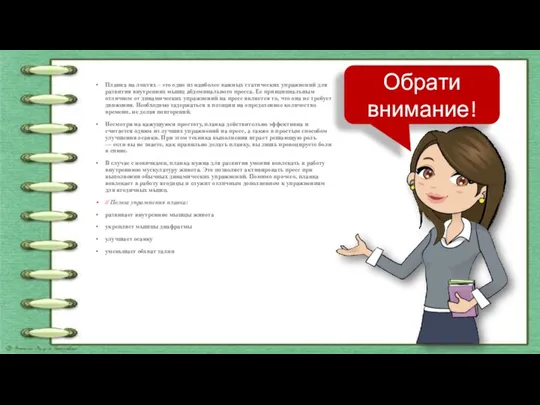 Планка на локтях – это одно из наиболее важных статических упражнений для