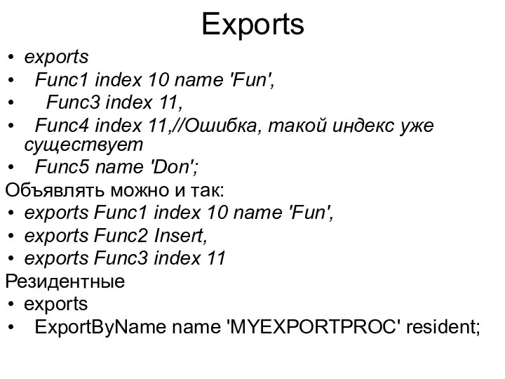 Exports exports Func1 index 10 name 'Fun', Func3 index 11, Func4 index