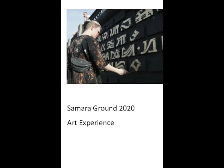 Samara Ground 2020 Art Experience