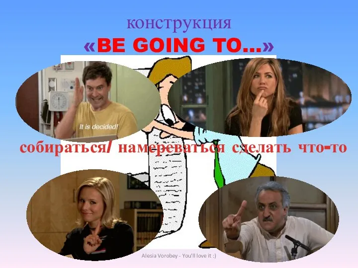 конструкция «BE GOING TO…» собираться/ намереваться сделать что-то Alesia Vorobey - You'll love it :)