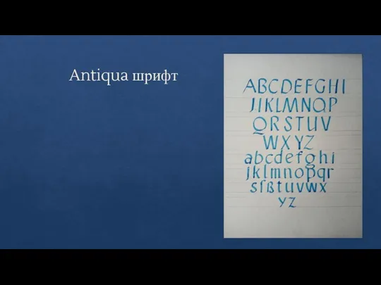 Antiqua шрифт
