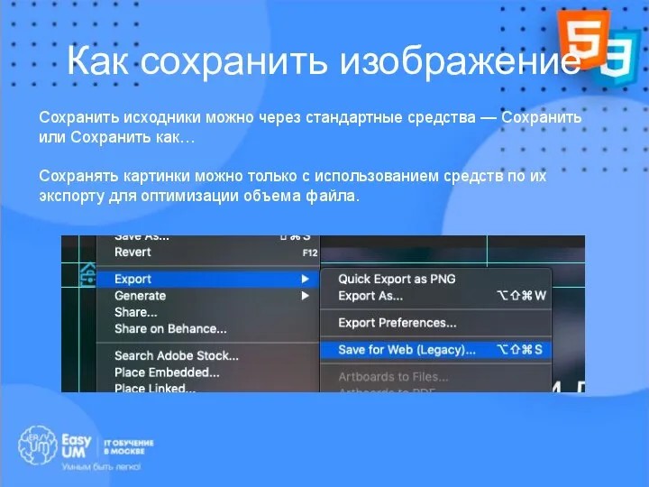 Как сохранить изображение Сохранить исходники можно через стандартные средства — Сохранить или