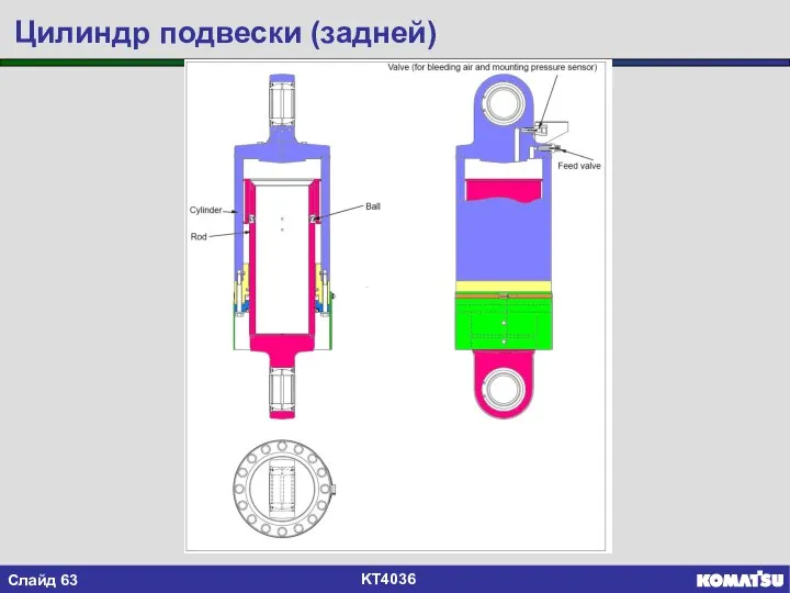 Цилиндр подвески (задней)