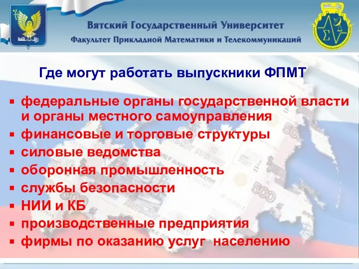 федеральные органы государственной власти и органы местного самоуправления финансовые и торговые структуры