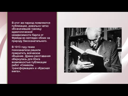 В этот же период появляются публикации, довольно четко обозначившие границу идеологической независимости