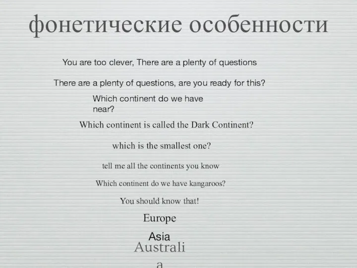 You are too clever, There are a plenty of questions Which continent