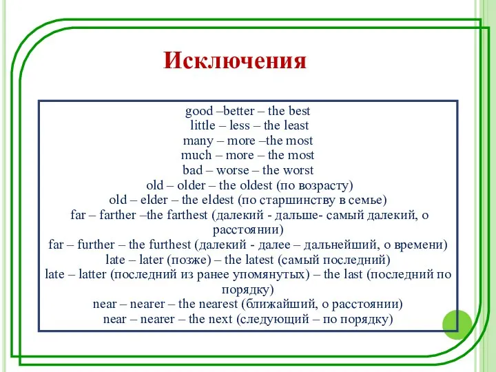 good –better – the best little – less – the least many