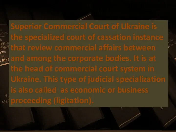 Superior Commercial Court of Ukraine is the specialized court of cassation instance